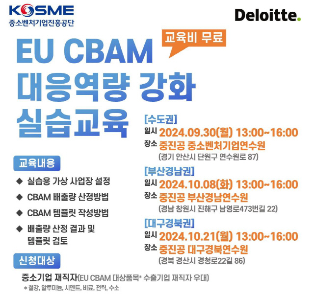 <중소벤처기업진흥공단 제공>